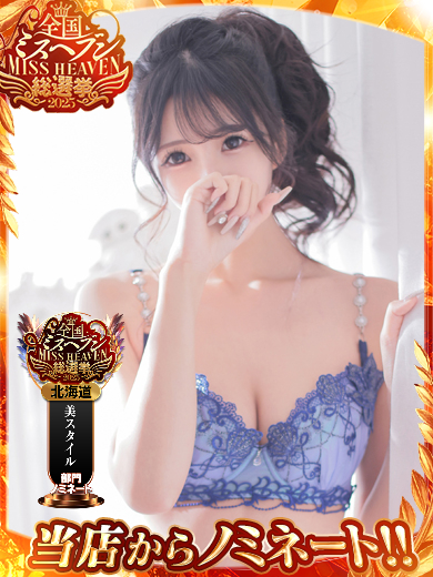 BUBBLE RING + 上门服务 【えま】まるでアイドル♪