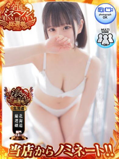 BUBBLE RING + 上門服務 【ゆの】業界未経験Dカップ♪