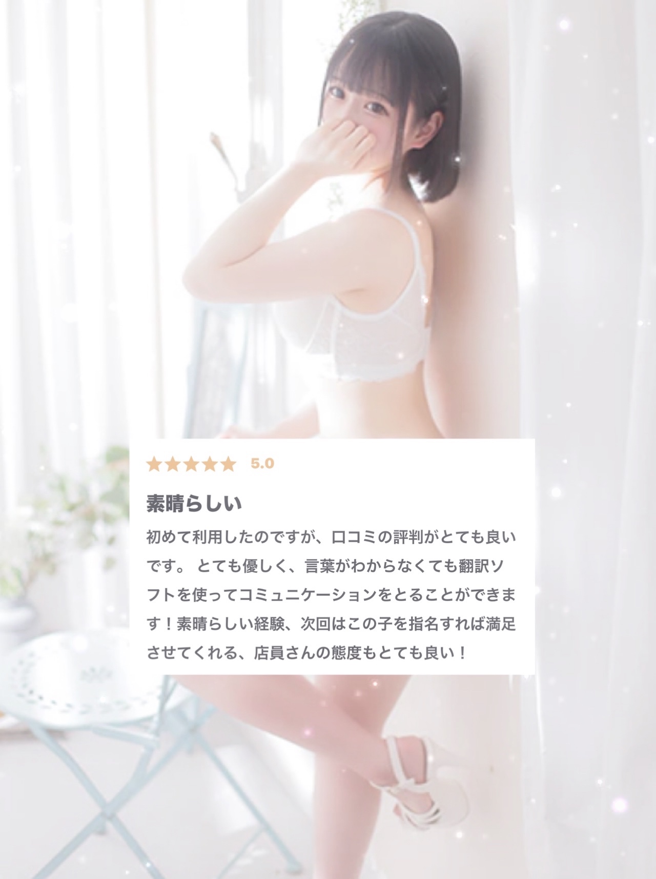 返信画像