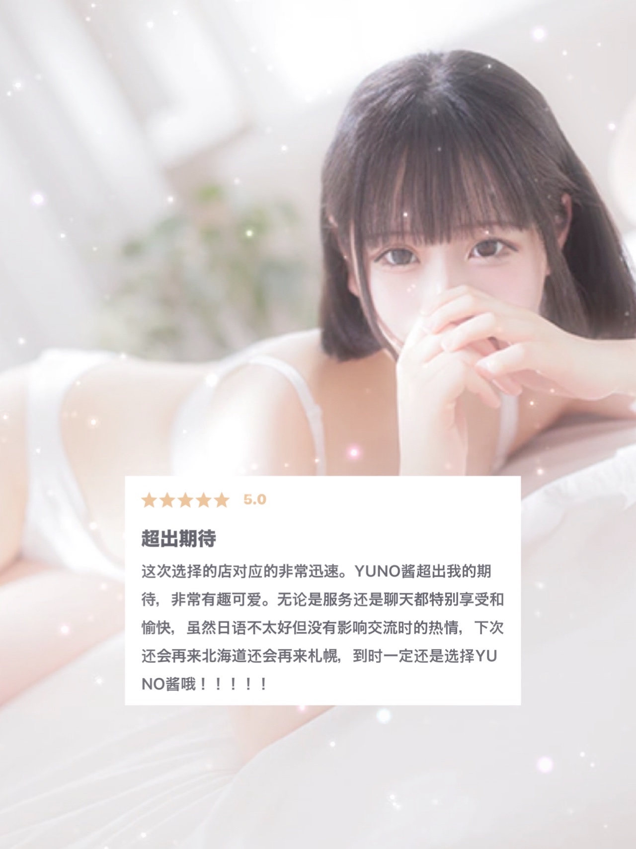 返信画像