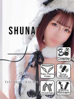 Lip Club～旭川リップクラブ～ 上门服务 SHUNA