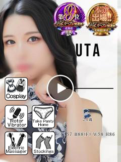 Lip Club～旭川リップクラブ～ 上门服务 UTA