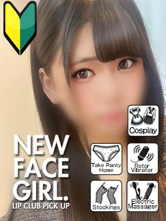 Lip Club～旭川リップクラブ～ 上门服务 SARA