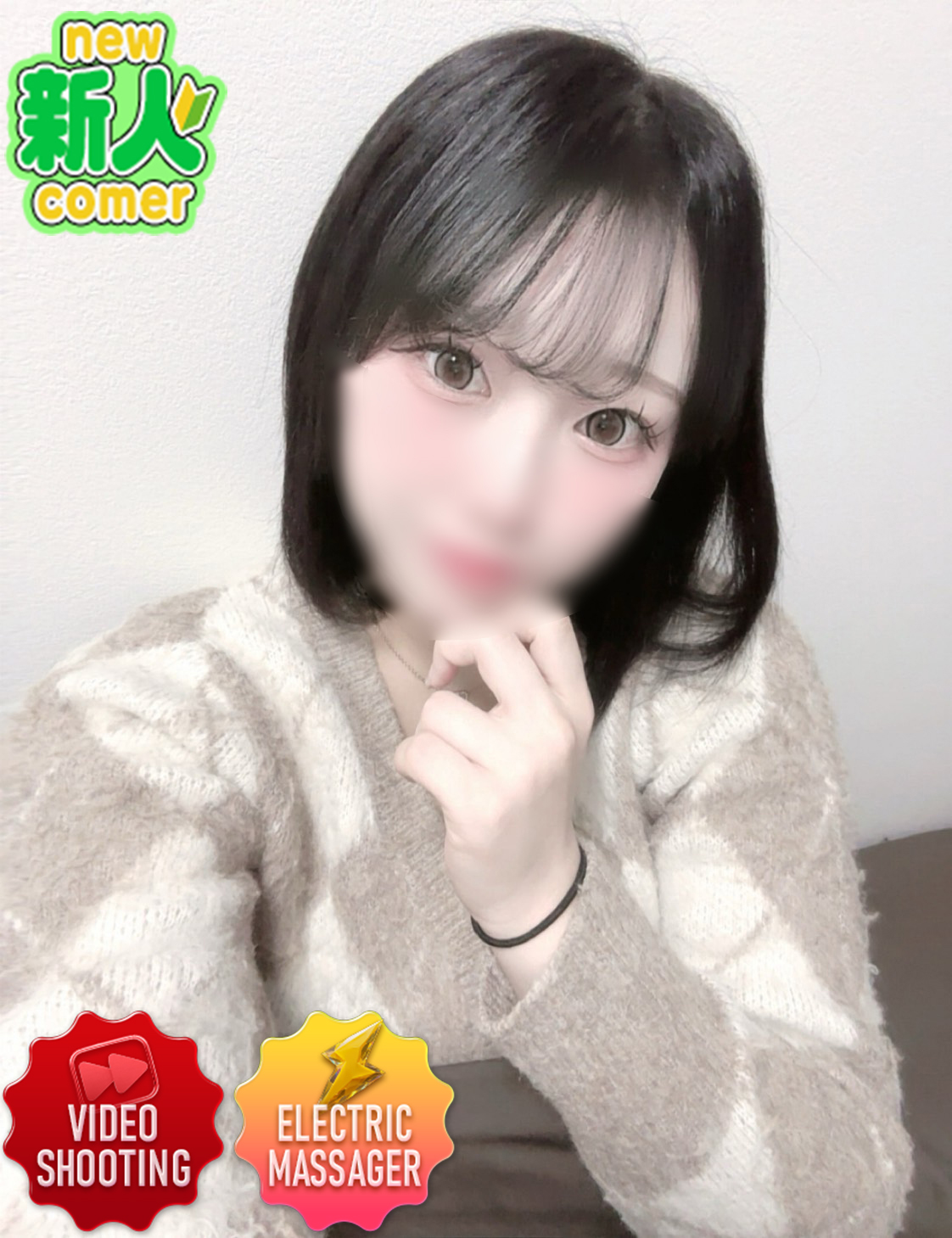 ちょこmoca デリヘル なの