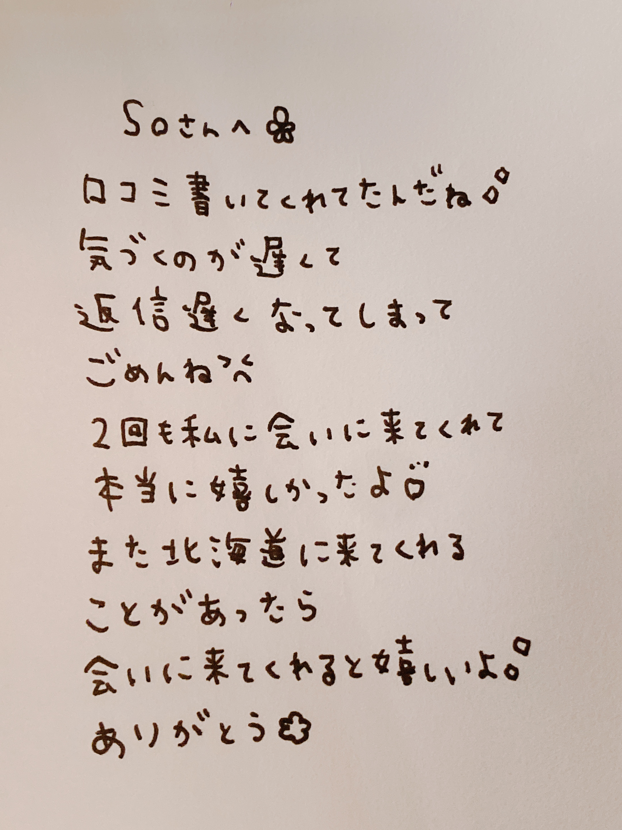 返信画像