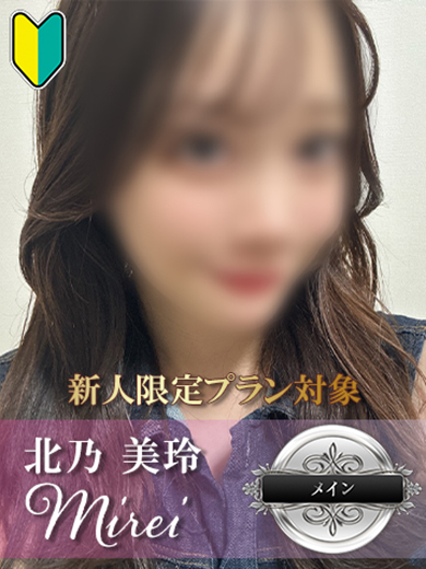 夢の扉 soapland service parlor KITANOMIREI