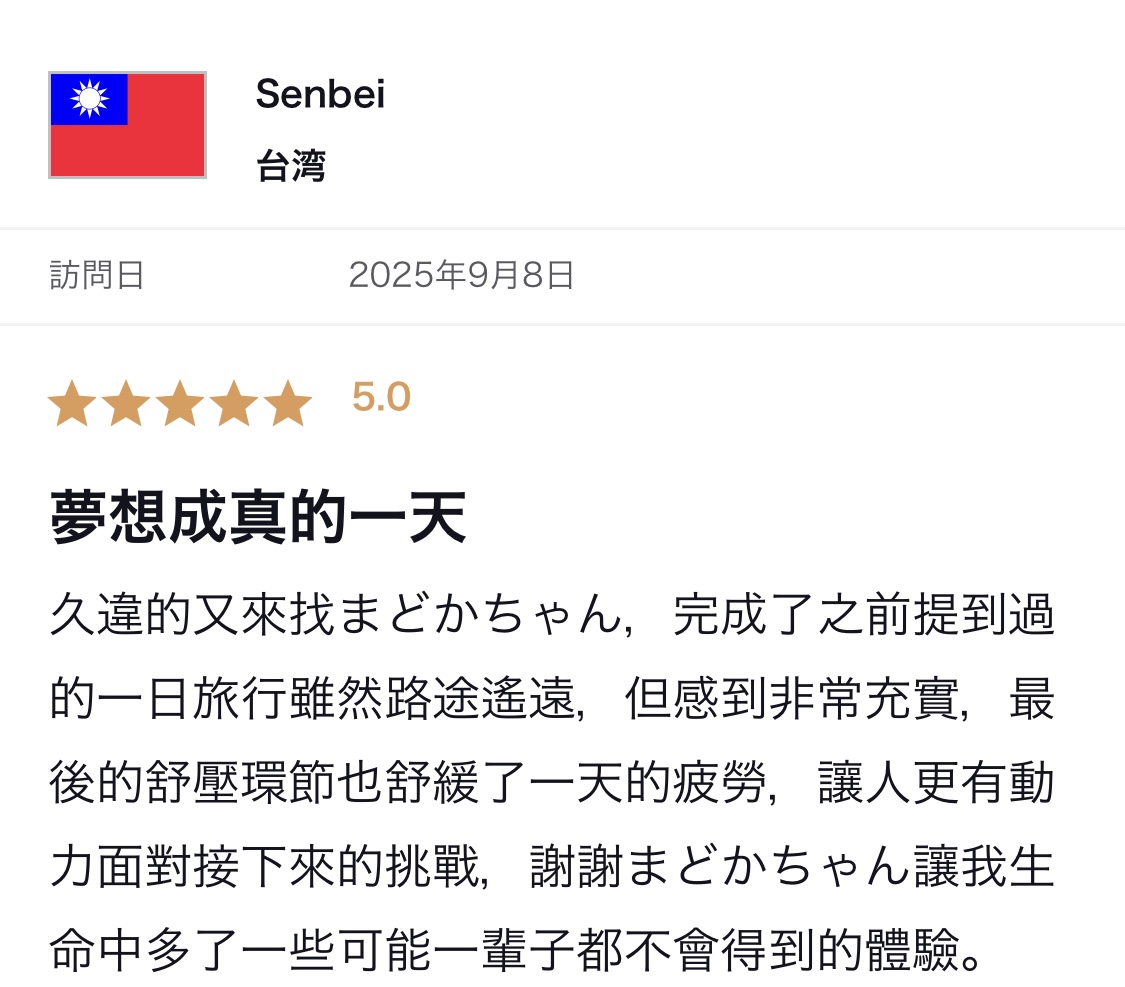 口コミ返信アップロード画像