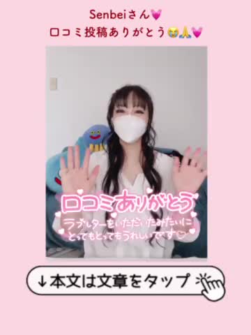 返信動画サムネイル