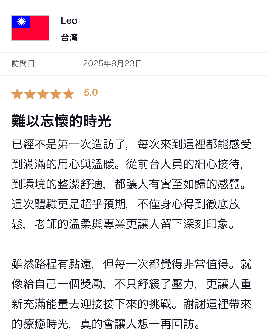 口コミ返信アップロード画像