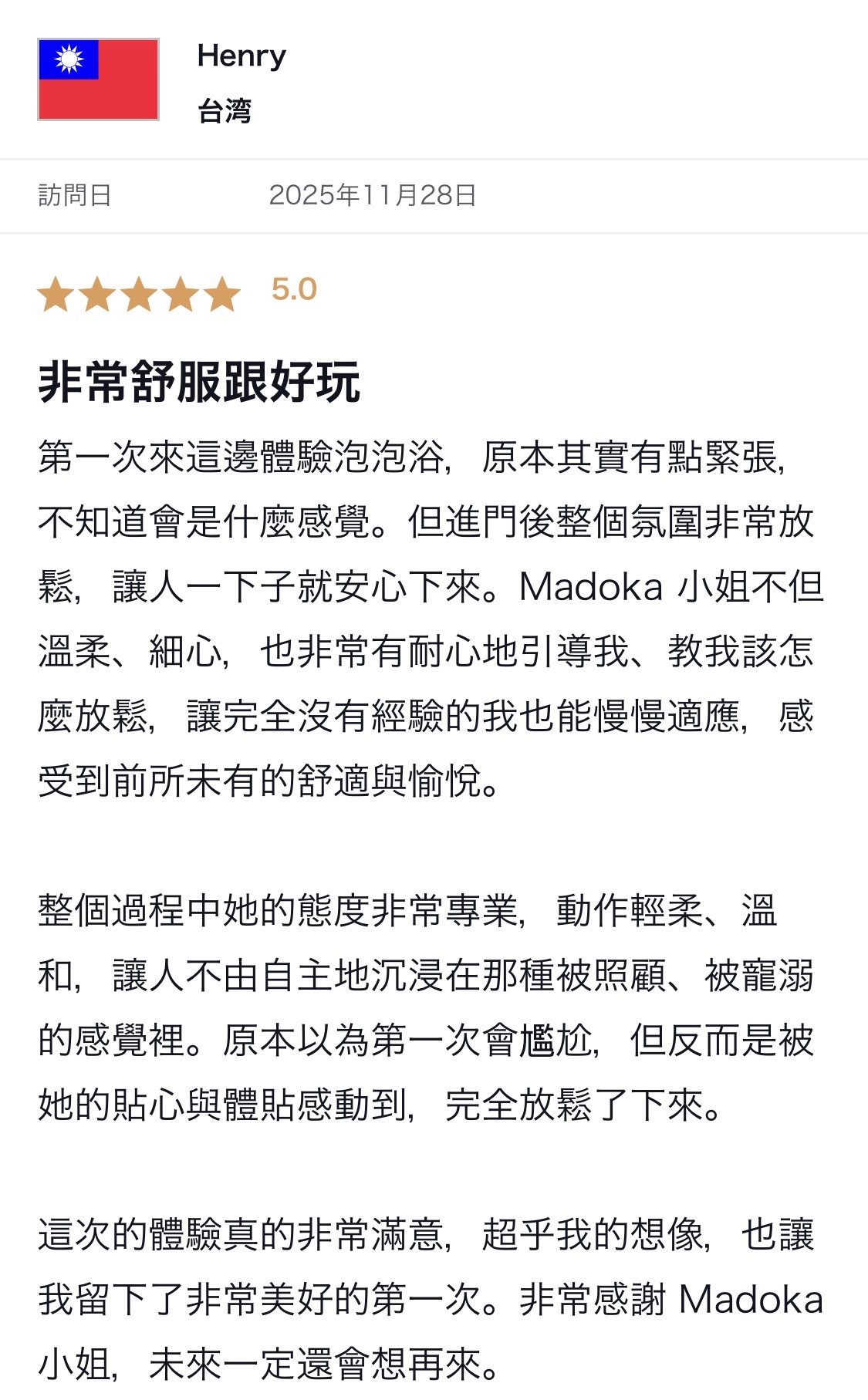 口コミ返信アップロード画像