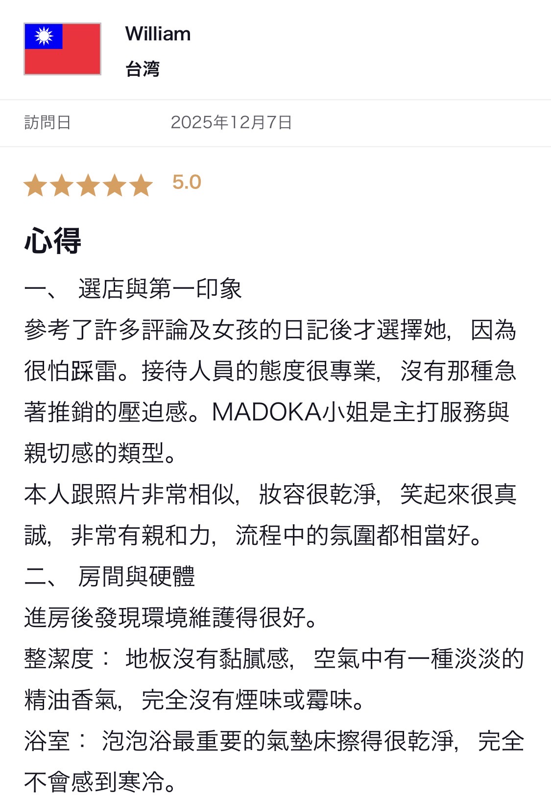 口コミ返信アップロード画像