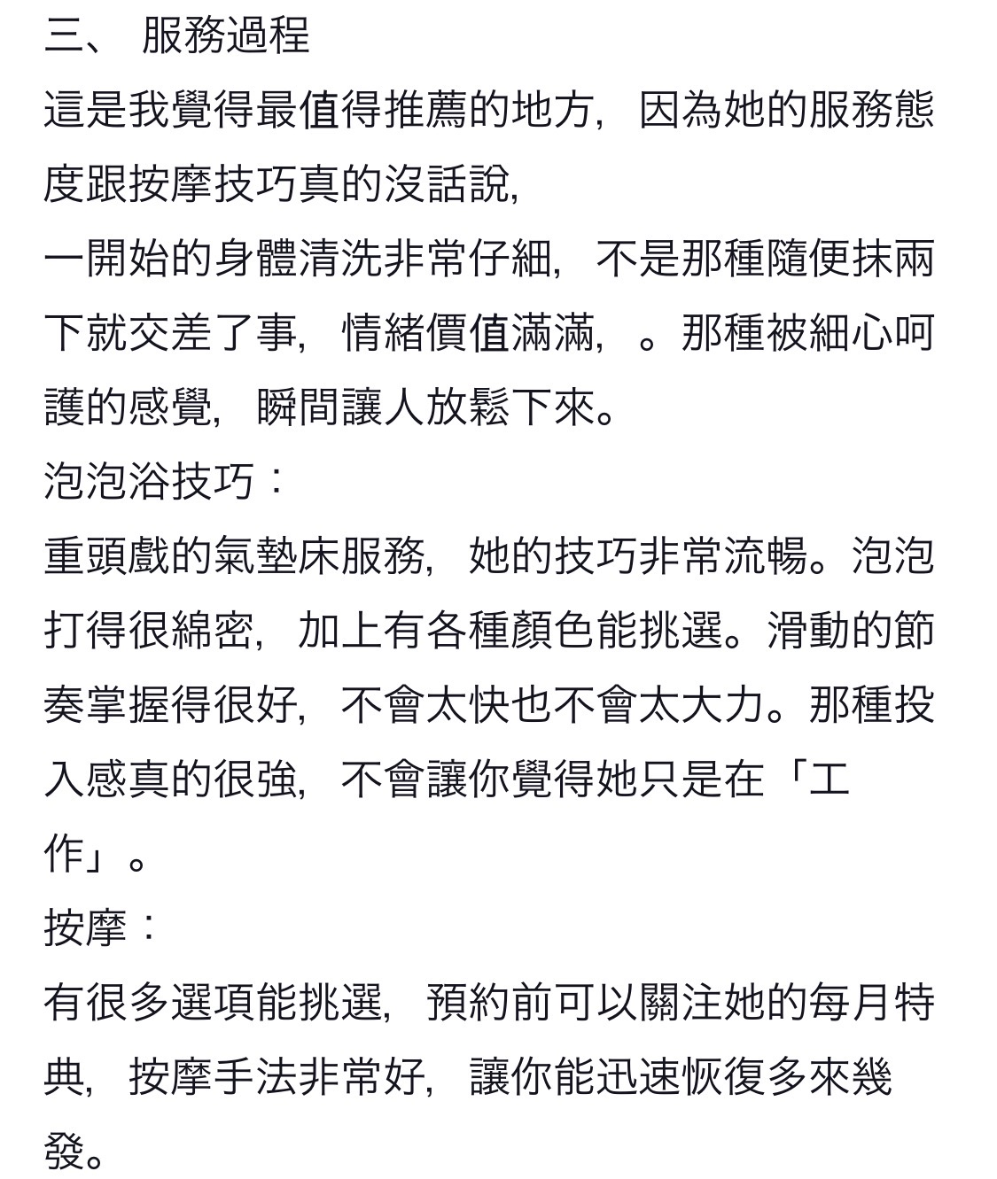 口コミ返信アップロード画像