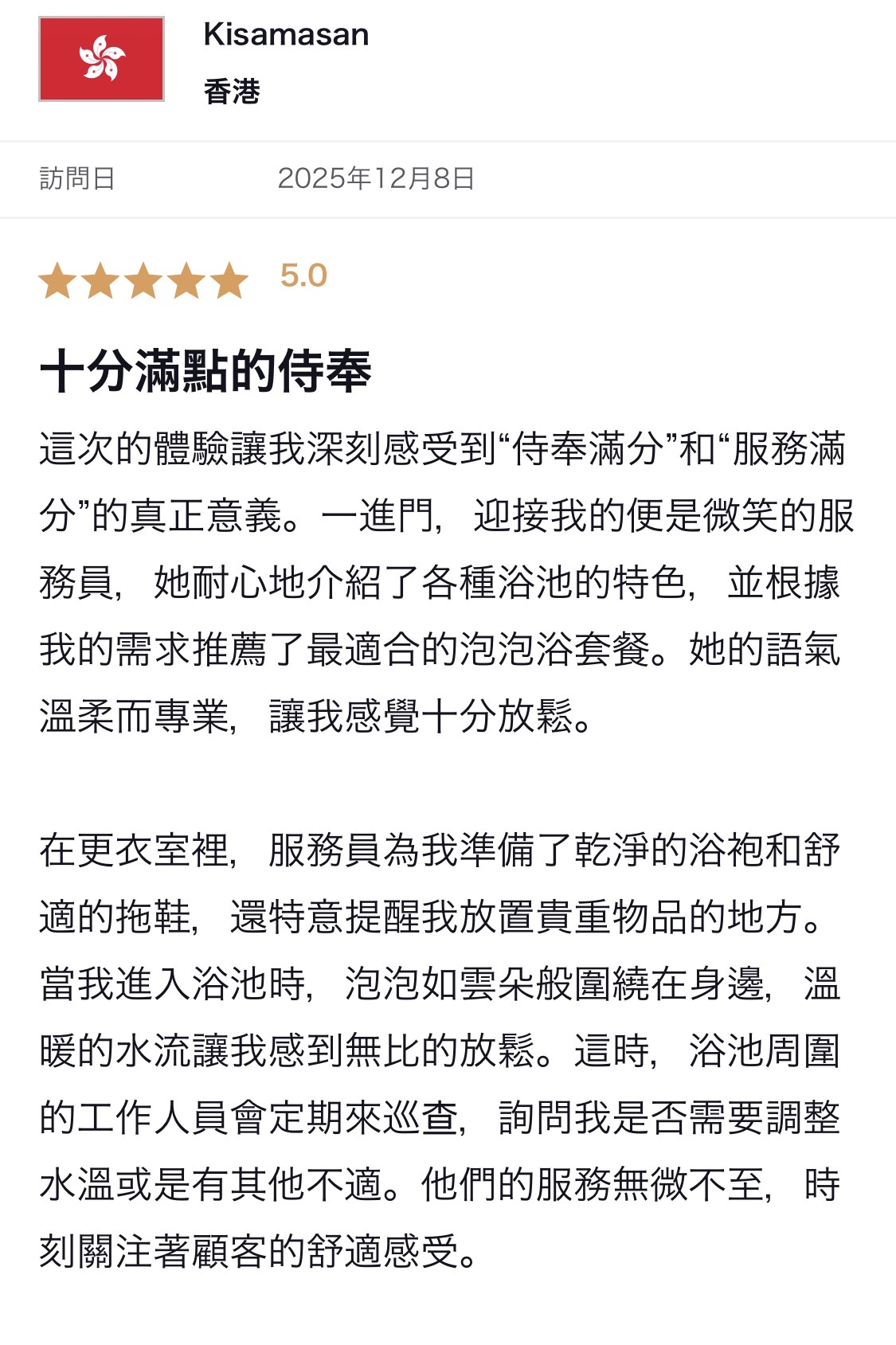 口コミ返信アップロード画像