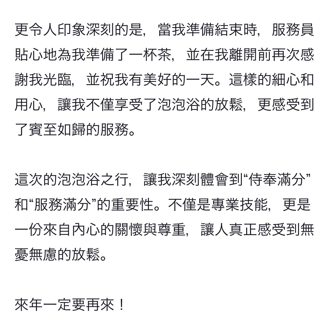 口コミ返信アップロード画像