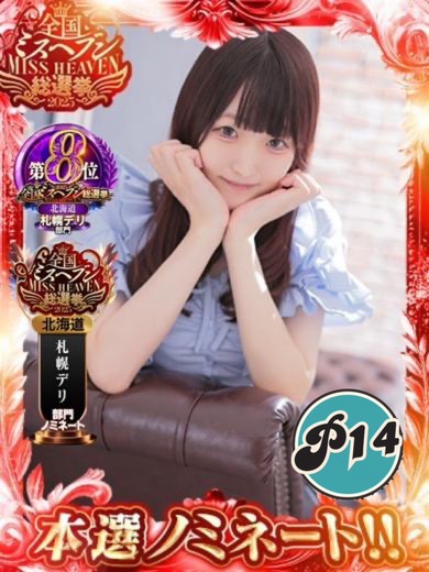 ニューハーフデリヘルJ-MIX札幌 안마(데리버리) YUKINE