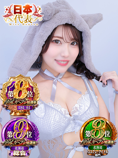 Sapporo Call Girl デリヘル NANOKA