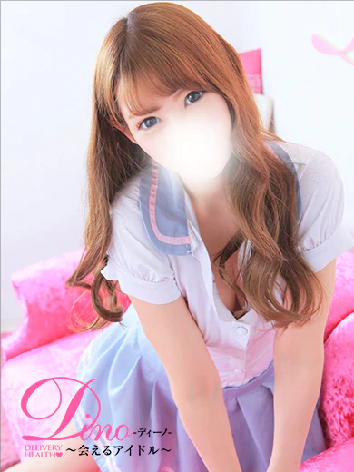 Dino～会えるアイドル～ 上門服務 AIKO