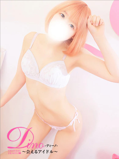 Dino～会えるアイドル～ 上門服務 KOHARU