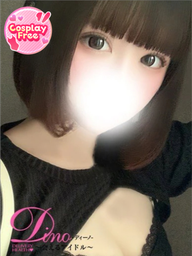 Dino～会えるアイドル～ 上門服務 KANANO