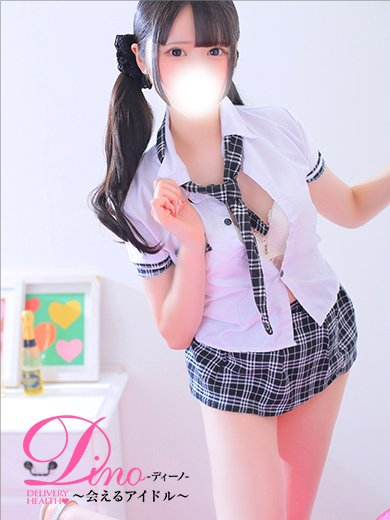 Dino～会えるアイドル～ 上门服务 MOKA