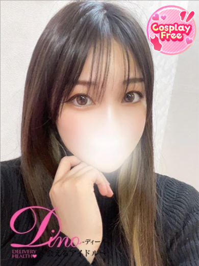 Dino～会えるアイドル～ 上門服務 RINA