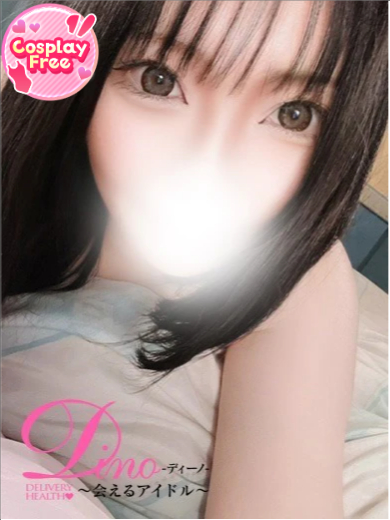 Dino～会えるアイドル～ 上門服務 KURAGE