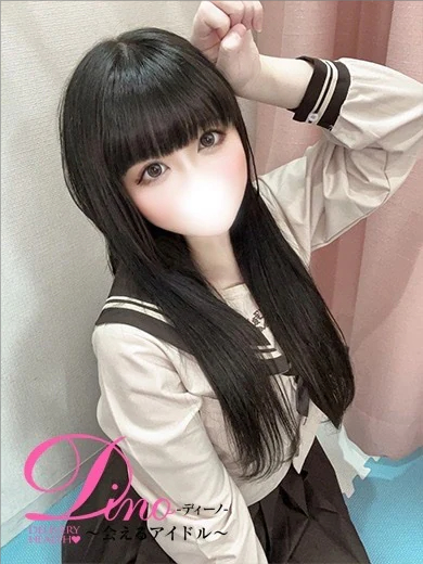 Dino～会えるアイドル～ デリヘル OTO