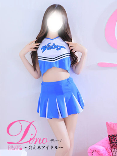 Dino～会えるアイドル～ 안마(데리버리) MIMI