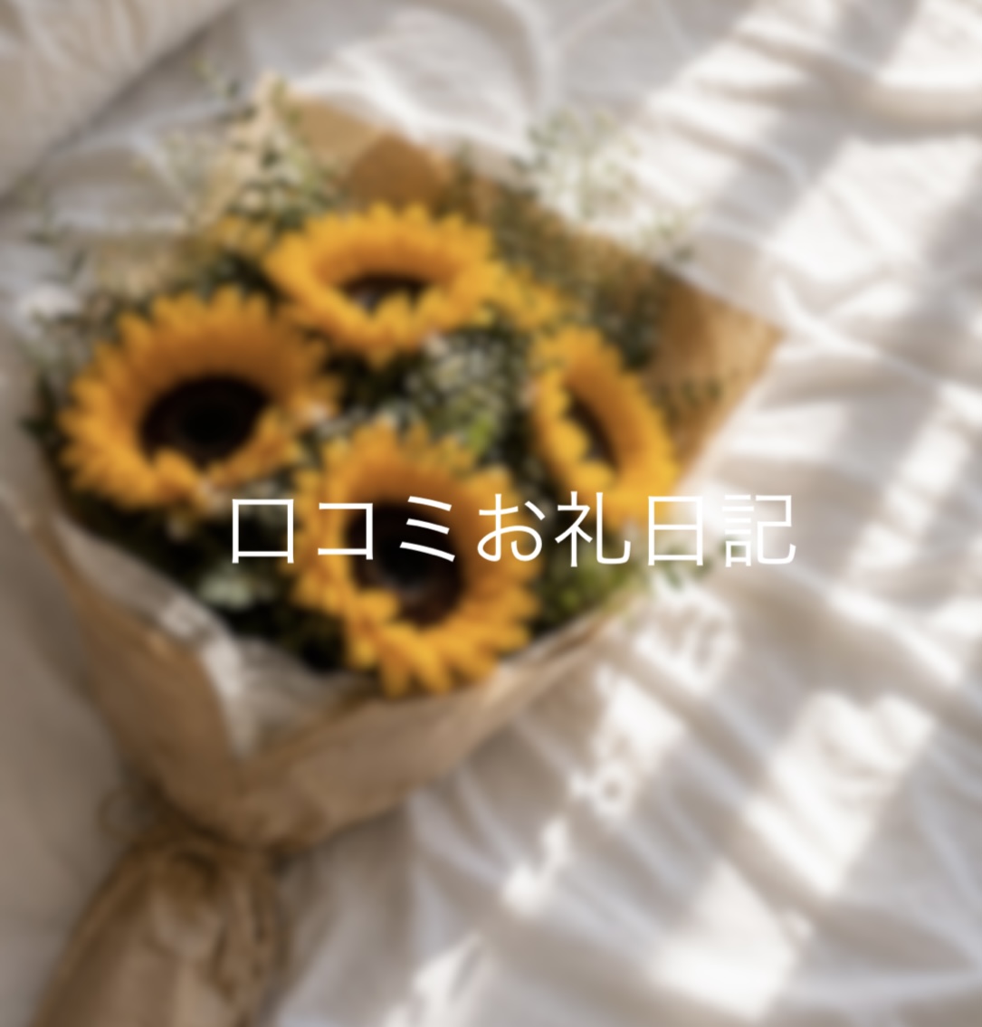返信画像