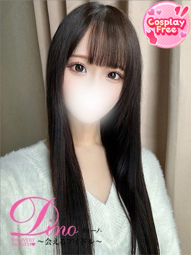 Dino～会えるアイドル～ デリヘル MANAMI