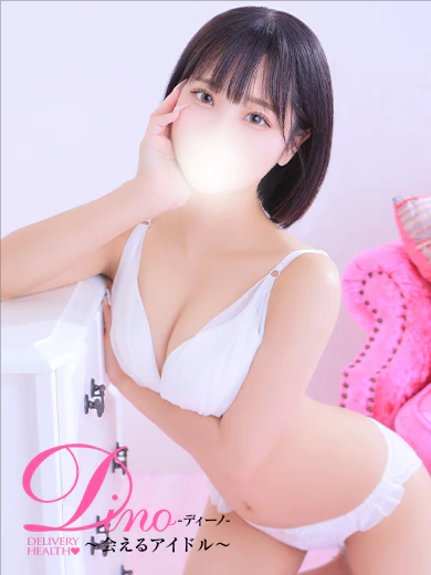 Dino～会えるアイドル～ 上门服务 RURIKA