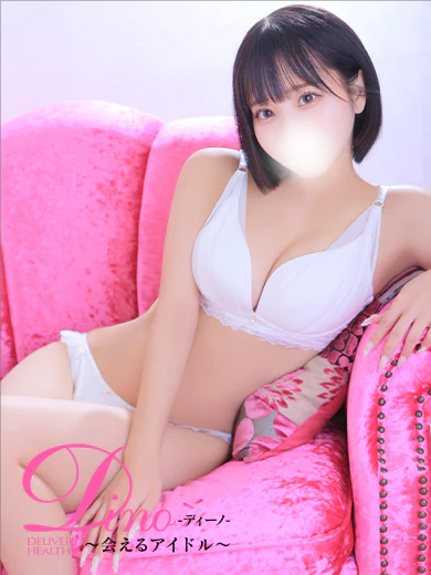 Dino～会えるアイドル～ 上门服务 RURIKA