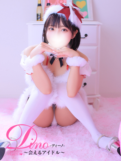 Dino～会えるアイドル～ 上门服务 RURIKA