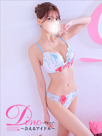 Dino～会えるアイドル～ 上门服务 IORI