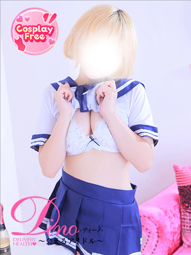 Dino～会えるアイドル～ デリヘル AKO