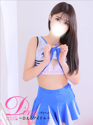 Dino～会えるアイドル～ 上門服務 SUZUNE