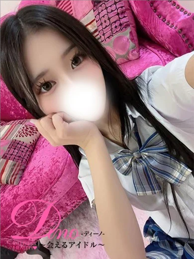 Dino～会えるアイドル～ 上门服务 ONPU