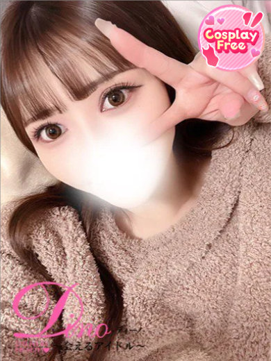 Dino～会えるアイドル～ 上門服務 TSUKINA