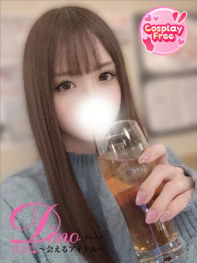 Dino～会えるアイドル～ 안마(데리버리) YUA