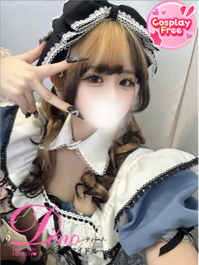 Dino～会えるアイドル～ 上門服務 NIA