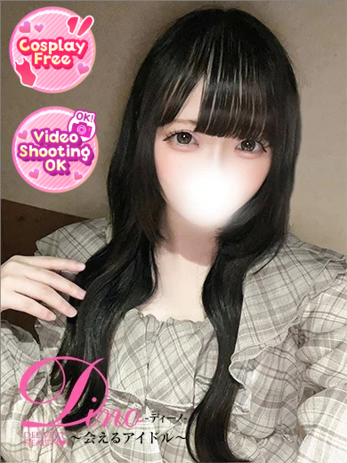Dino～会えるアイドル～ デリヘル MINI