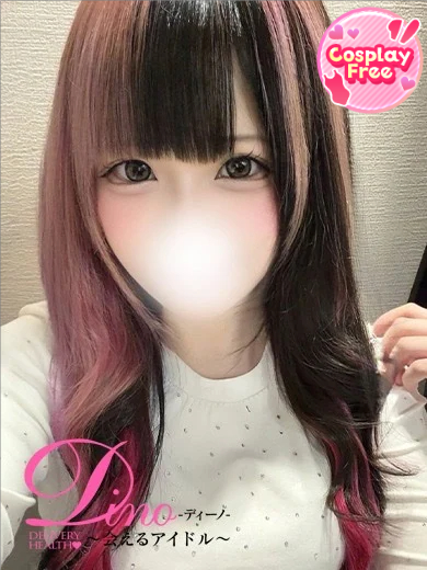 Dino～会えるアイドル～ 上门服务 MIKO