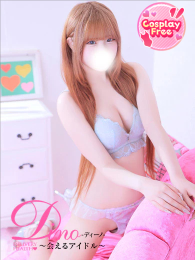 Dino～会えるアイドル～ 안마(데리버리) MIKO