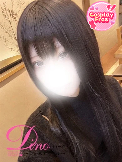 Dino～会えるアイドル～ outcall escort service RAN
