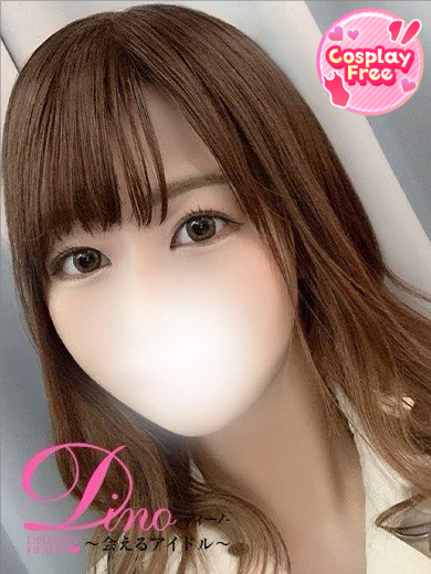 Dino～会えるアイドル～ 上門服務 MIU
