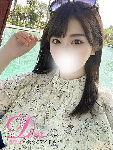Dino～会えるアイドル～ outcall escort service CHIMU