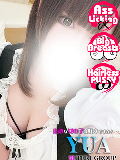 素敵な女の子は好きですか？ 안마(데리버리) YUA