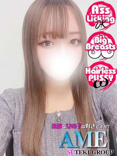 素敵な女の子は好きですか？ 안마(데리버리) AME