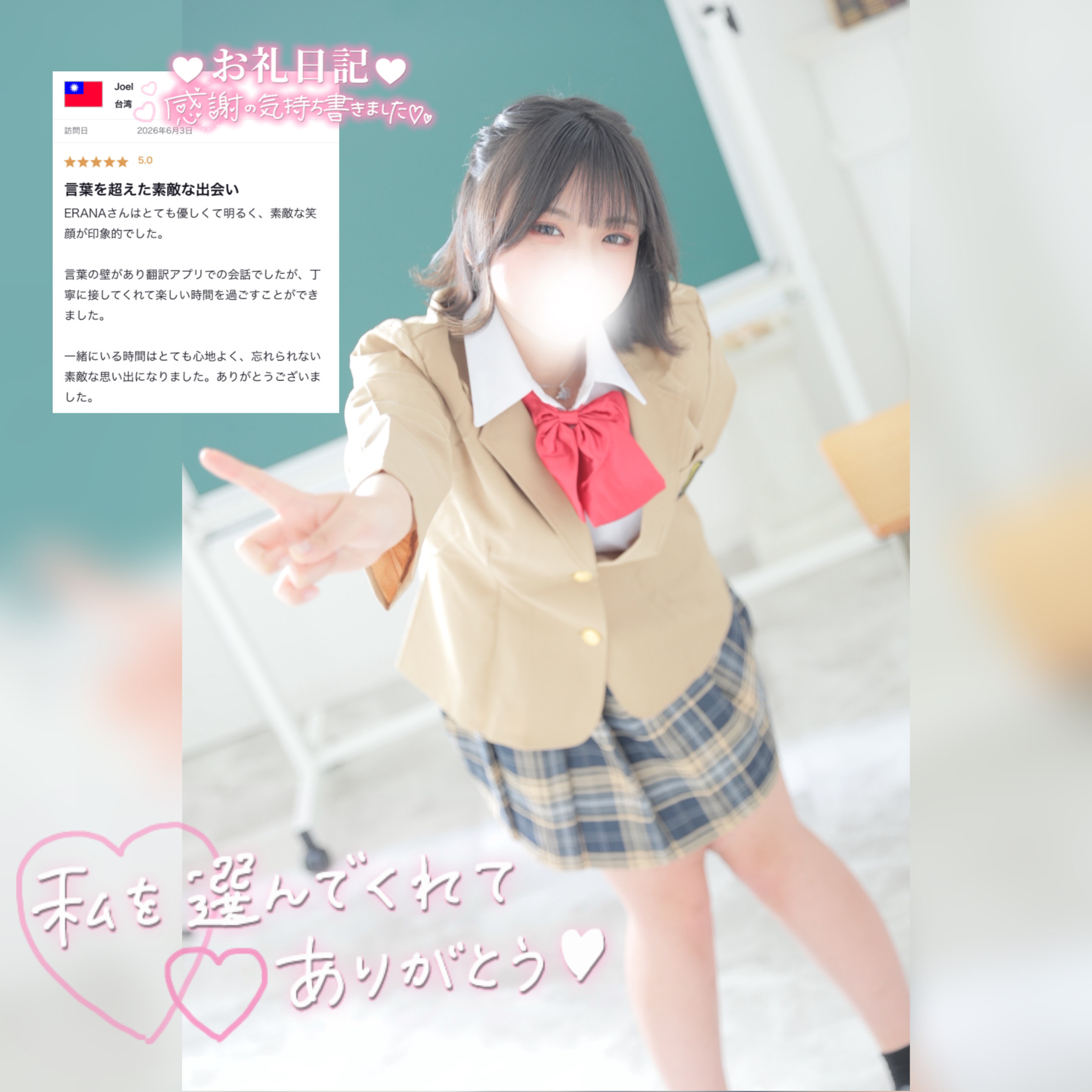 返信画像