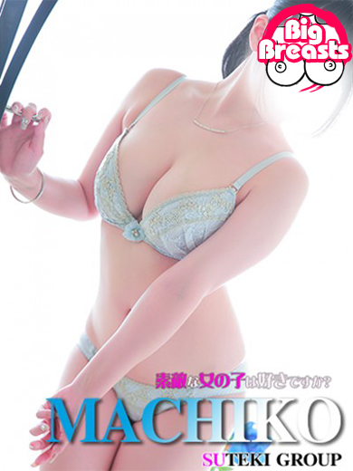 素敵な女の子は好きですか？ 안마(데리버리) MACHIKO